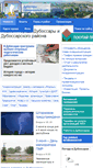 Mobile Screenshot of dubossary.ru
